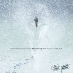 Смысловые Галлюцинации Мысленный волк