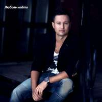 Саша НЕМО Любовь найти