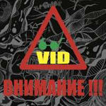 Демьян Влад и гр. VID Внимание!!!