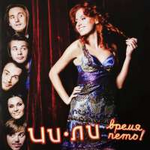 Чи-ли Время петь