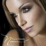 Ольга Орлова Птица (Single)