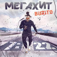 Burito Мегахит (Single)