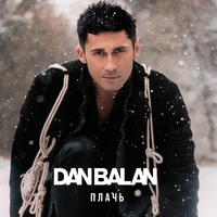 Dan Balan Плачь (Single)