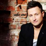 Саша НЕМО Мы так похожи (Single)