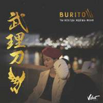 Burito Ты всегда ждёшь меня (Single)