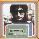 Зоопарк Играйте дома диск А