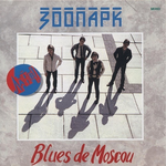 Зоопарк Blues de Moscou