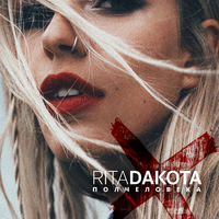 Рита Дакота/Rita Dakota Полчеловека (Single)