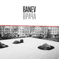 Banev Врача (Single)