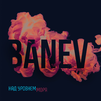 Banev Над уровнем моря