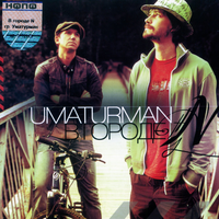 Верка Сердючка Ха-ра-шо