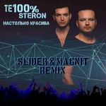 Те100стерон Настолько красива (Slider&Magnit Remix) (Single)
