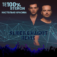 Те100стерон Настолько красива (Slider&Magnit Remix) (Single)