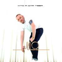 JIO Кто я для тебя (Single)