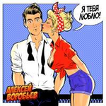 Алексей Воробьев Я тебя люблю (Single)