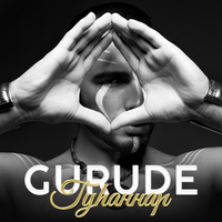 Gurude Tуhaннар (Single)