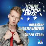 Владимир Идиатуллин Super Star (Single)
