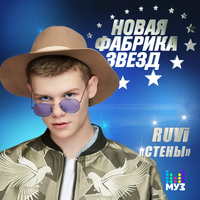 RUVi Стены (Single)