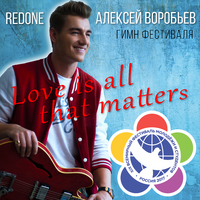 Алексей Воробьёв & RedOne Love Is All That Matters (Single)