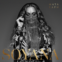 SOYANA Мата Хари (Single)