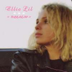 Элли / Ellie Lil Пылью (Single)