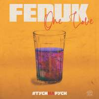 Feduk ТусиНаРуси (Single)