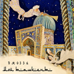 ДЖОЗЗИ Мой Ташкент (Single)