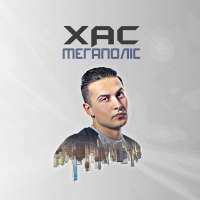 ХАС Мегаполіс