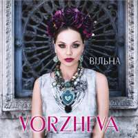 VORZHEVA Вiльна