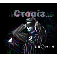 Eromin Сторіз…