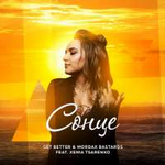 Get Better & Mordax Bastards feat. Xenia Tsarenko Сонце