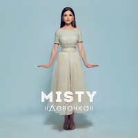 MISTY Девочка (Single)