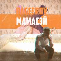 BAGEEROV Мамасэй (Single)