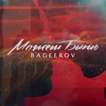 BAGEEROV Может быть (Single)