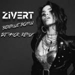 Zivert Зелёные волны (DJ Amor Remix) (Single)