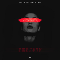 Zivert Еще хочу (Black Station Remix) (Single)