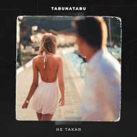 TabuNaTabu Не такая (Single)