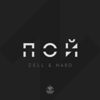 Zell & Nard Пой (Single)