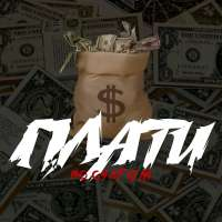 MaBu Плати по счетам (Single)