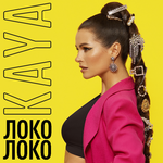KAYA Локо Локо (Single)