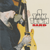 SARD Я так тебя (Single)