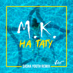 Мари Краймбрери На тату (SASHA YOUTH Remix) (Single)