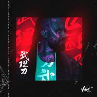 Burito О тебе (Single)