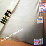 HI-FI Первый контакт