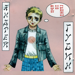 Андрей Губин Было но прошло