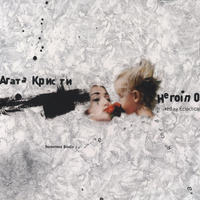Агата Кристи Heroin0 (remixed)