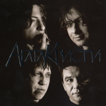 Агата Кристи Избранное+Сказки. Диск Избранное