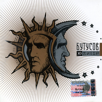 Ю-Питер Имя Рек