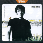 Танцы минус Флора и Фауна