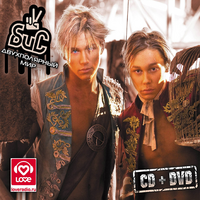 БИС Двухполярный мир